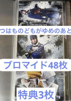 ミュージカル刀剣乱舞 つばものどもがゆめのあと ブロマイドセット48枚+特典3枚