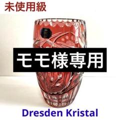 Dresden Kristall 赤色 花瓶 約30cm Dresden Kristall 赤色 花瓶 約30cm