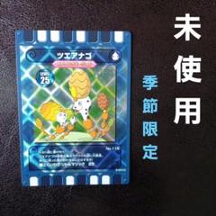 キラカード　いろいろ m15832500147_1.jpg?1713686474
