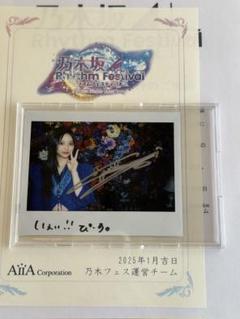 【ラーメン】 井上和　チェキ　乃木フェス ラーメン様専用】 井上和 チェキ 乃木フェス - メルカリ
