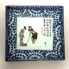 有田焼　円左エ門　壁掛　陶器　彦根屏風　江戸　侍 m49408246672_1.jpg?1712486450