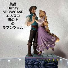美品 エネスコジムショア ディズニーラプンツェルフリン My New Dream 美品 エネスコジムショア ディズニーラプンツェルフリン My New