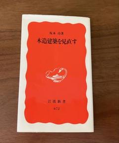 建築関係の本をまとめ売り X-Knowledge | X-KnowledgeHOME特別編集 06/08 ザ・藤森照信 No.7