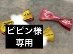 2025年最新】日本ダービー リボンの人気アイテム - メルカリ