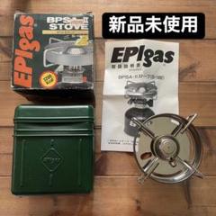2025年最新】epi bpsaの人気アイテム - メルカリ