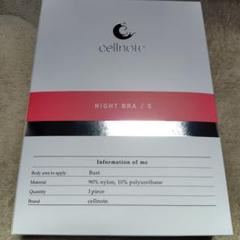 新品未使用未開封　セルノート　プロ　100g cellnote. - セルノート BV LINE GEL+ 100gの通販 by sachi