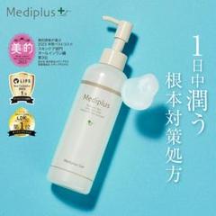 メディプラスゲルコンク / メディプラス(オールインワン化粧品