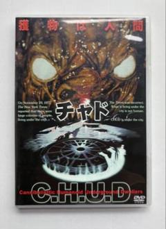 C.H.U.D. チャド　DVD レア　ホラー C.H.U.D. チャド DVD レア ホラー - メルカリ