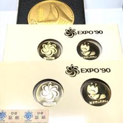 大阪万博　expo90　記念メダル　平成２年 邪道【国際花と緑の博覧会 花の万博 EXPO'90】 記念メダル