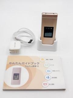 初心者も安心！SHARP A207SH ゴールド 簡単操作 2023年モデル