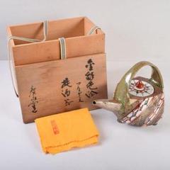 廣永窯　故坪島土平作　印花梅文喜久皿 廣永窯 故坪島土平作 印花梅文喜久皿