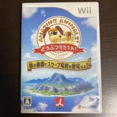 A Wii どうぶつ奇想天外
