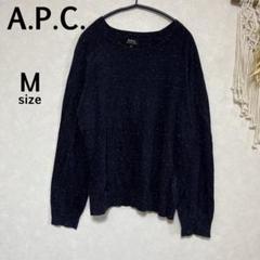 【2018AW美品】A.P.C. ニット セーター ネイビー M A.P.C. | ニット / カーディガンの商品一覧 | A.P.C.
