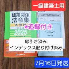 2025年最新】総合資格 令和7年の人気アイテム - メルカリ