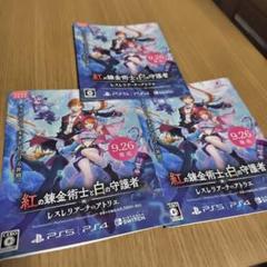 2025年最新】レスレリアーナのアトリエの人気アイテム - メルカリ