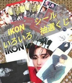 iKON トレカ　チェキ　ハンビン　バビ　ユニョン iKON トレカチェキハンビンバビユニョン