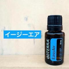 新品未開封｜ドテラ イージーエア15ml、ココナッツオイル2点
