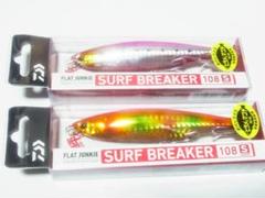 サーフブレイカー 108S　新品2個セット　40g　ダイワ　フラットジャンキーのサムネイル