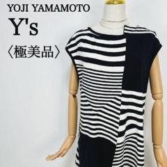【極美品】ワイズ 変形アシンメトリー ボーダー フレンチスリーブニットワンピース 極美品】ワイズ 変形アシンメトリー ボーダー フレンチスリーブ