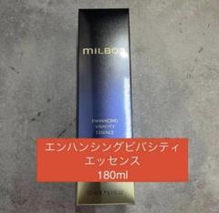 ミルボン エンハンシングビバシティエッセンス 180mlのサムネイル