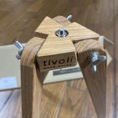 tivoli wood works ウッドトライポッド 300 tivoli wood works ウッドトライポッド 300 - メルカリ
