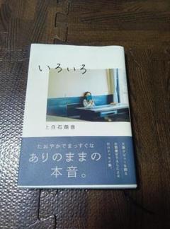 推し命　上白石萌音　ブロマイド 上白石萌音 ブロマイド 30枚入り｜Yahoo!フリマ（旧PayPayフリマ）