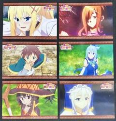 この素晴らしい世界に祝福を! オンリーショップ　特典　ブロマイド
