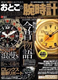 watchfan.com 永久保存版ロレックス 2024-2025Winter (GEIBUN