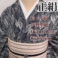 2022年最新】江戸小紋 型紙の検索結果 - メルカリ