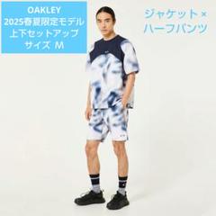 OAKLEY 2024春夏限定モデル ジャケット×ハーフパンツ サイズ