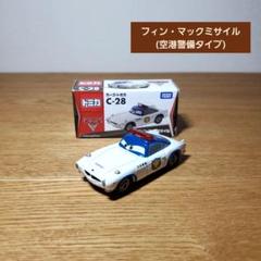 カーズ、ミニカー（マテル）グレム、フィンマックミサキル空港警備タイプ 楽天市場】マテル ディズニー ピクサー カーズ フィンマック