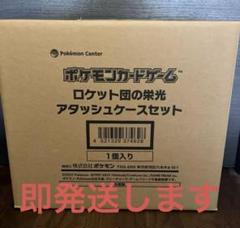 2025年最新】ロケット団の栄光 boxの人気アイテム - メルカリ