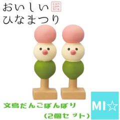 デコレ（DECOLE）コンコンブル 文鳥ぼんぼり【お花見/置物