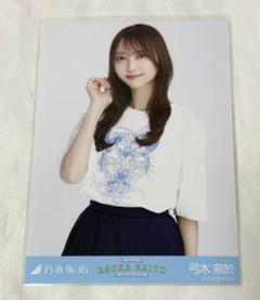 【最安値！】最終値下げ 齋藤飛鳥 齋藤飛鳥卒コンT コンプ 乃木坂46 齋藤飛鳥 生写真 齋藤飛鳥卒コンtシャツ 3種コンプ