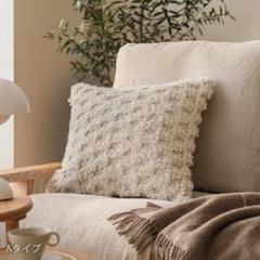 【新品】リセノ クッションカバー Woolith ウーリス 45×45 Aタイプ
