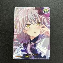湊 友希那 サイン　ヴァンガード SSR 青薔薇の歌姫湊友希那(サイン入り) 買取 | [VTB01] BanG