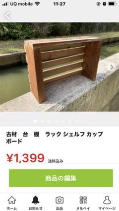 シャビー 棚の中古/未使用品 - メルカリ シャビー 棚の中古/未使用品 - メルカリ