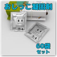 携帯トイレ 災害 防災グッズ 凝固剤 簡易トイレ 非常用 キャンプ 渋滞 避難所のサムネイル