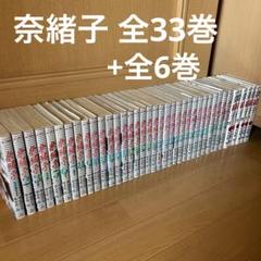 「奈緒子」 文庫版 全巻セット 奈緒子 文庫版 コミックセット (小学館文庫) [マーケット