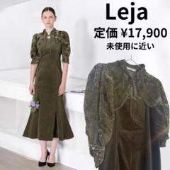 極美品✨Leja ドレス 結婚式 お呼ばれ ワンピース フレア