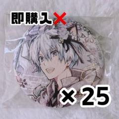 逢坂壮五 5周年 缶バッジ アイナナ 5周年 缶バッジ 逢坂壮五 - メルカリ