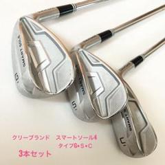 2025年最新】ウェッジ セット 3本の人気アイテム - メルカリ