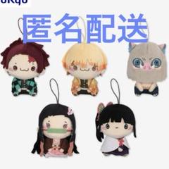 鬼滅の刃 もちぴこマスコット Vol.1 3種セット まとめ売り