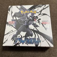 ブラックボルト 未開封 1BOX シュリンク付き ポケモンカード