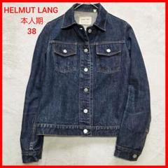 HELMUT LANG】希少 90s 本人期 Gジャン/デニムジャケット 42
