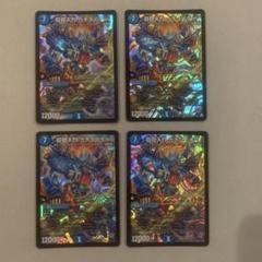 超奇天烈 ガチダイオー ４枚