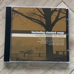 魅惑の スタンダード 心に沁みる テナーサックス：美品CD Amazon.co.jp: 魅惑のスタンダード・ナンバー 1 心に沁みる