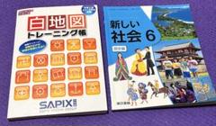 白地図トレーニング帳 新しい社会 6