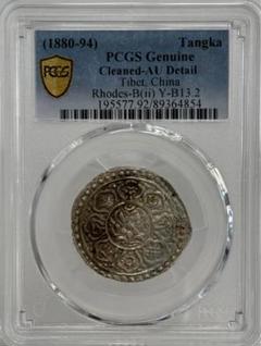 中国硬貨　PCGS鑑定済み　最高グレードPR80 中華民国十二年　記念龍鳳　壹圓 中国硬貨 PCGS鑑定済み 最高グレードPR80 中華民国十二年 記念
