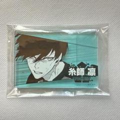 糸師凛　ブルーロック展　アクスタ　コマプレート　アクリルスタンド グッズ紹介 | ブルーロック展